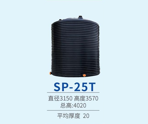 25噸pe儲（chǔ）罐