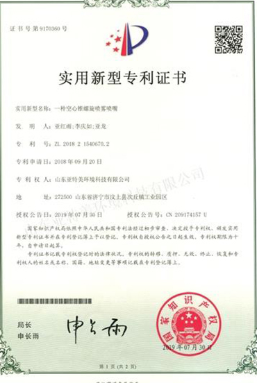 PE儲罐專利（lì）