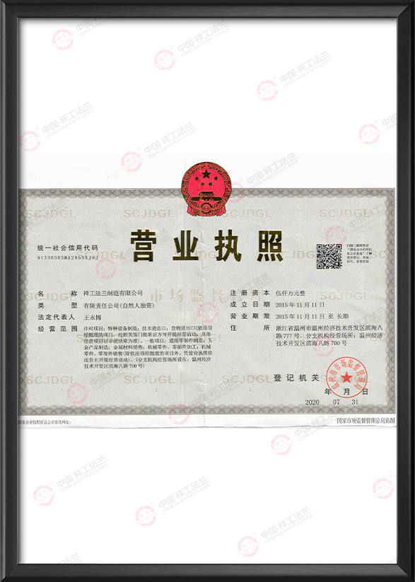 營業（yè）執照